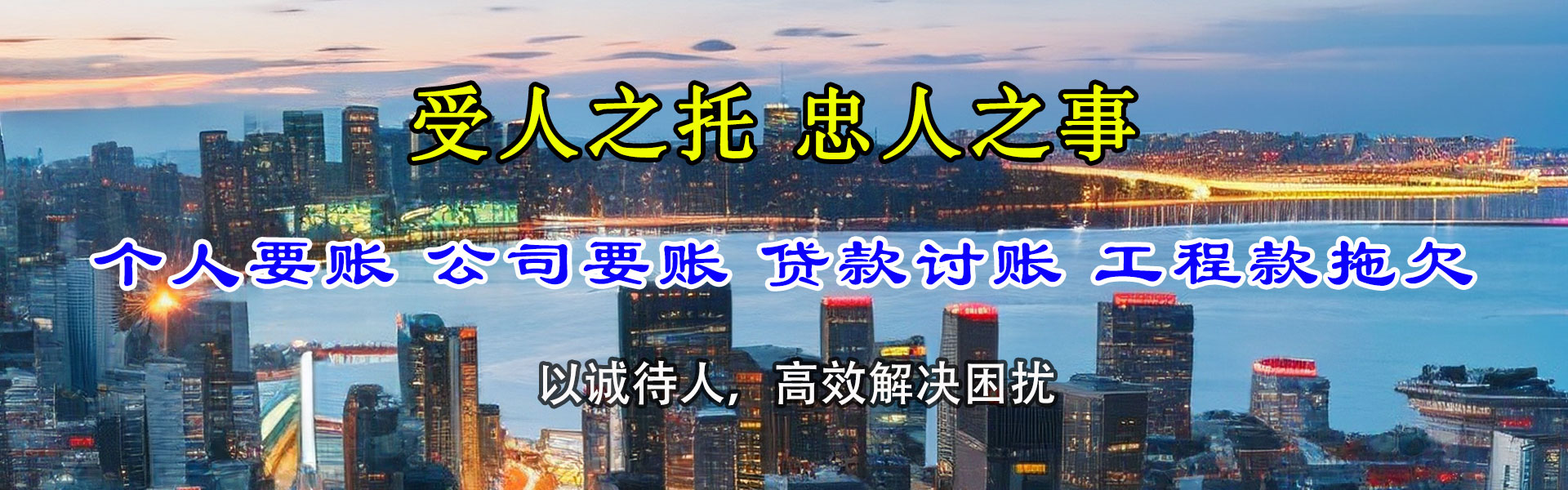 迭部追款公司