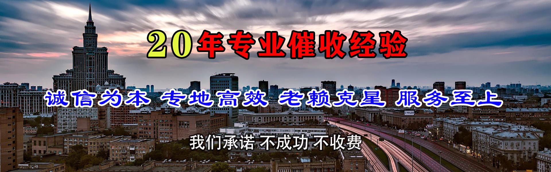 迭部讨账公司